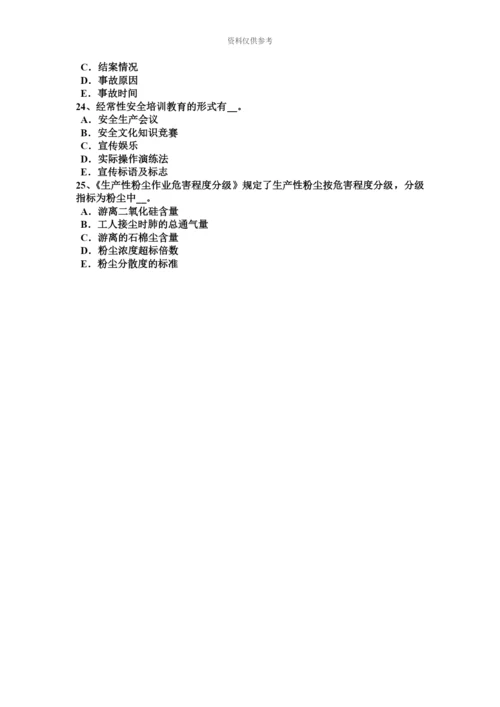 上半年湖北省安全工程师安全生产法依法取得有关证照试题.docx