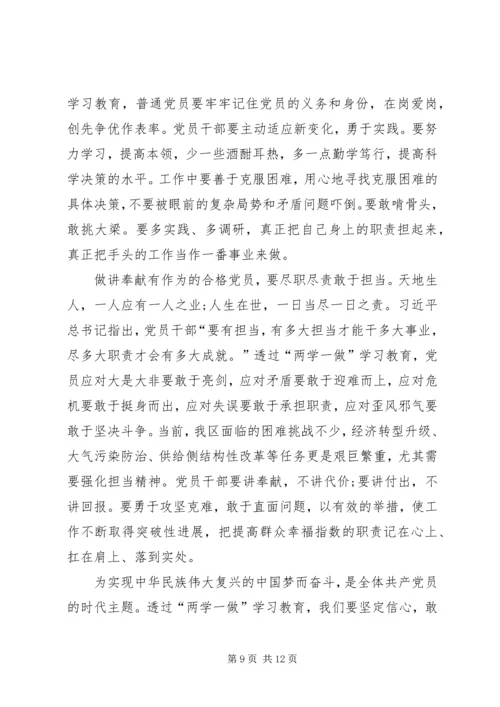 关于讲奉献有作为发言材料.docx