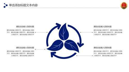 蓝色检察院工作总结汇报PPT模板法律监督