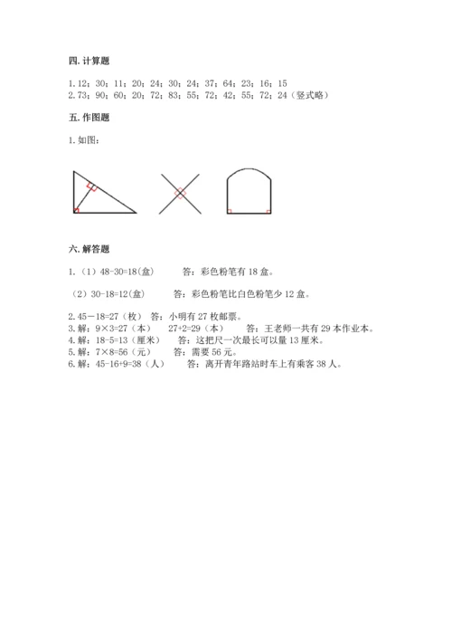 人教版二年级上册数学期末测试卷带答案（名师推荐）.docx