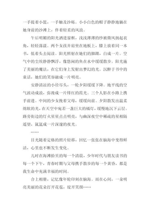 幸福在那一刻绽放作文-1.docx