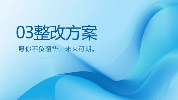 蓝色大气医疗医学医药工作总结动态PPT模板