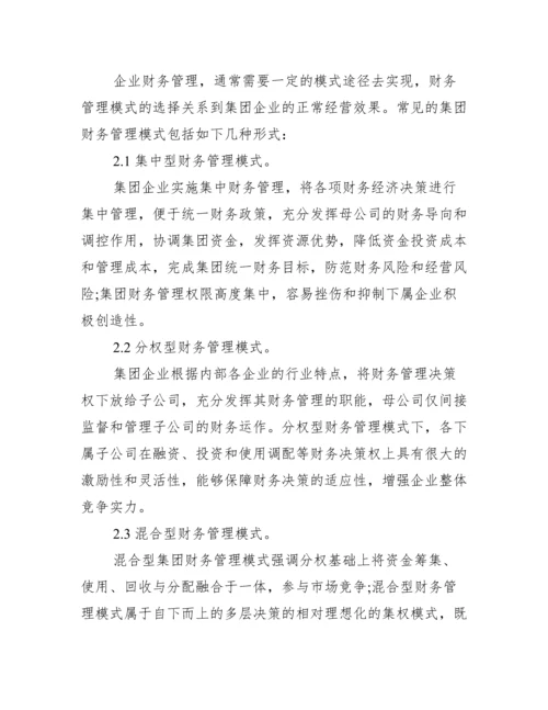 会计学专科毕业论文_会计移交手续.docx