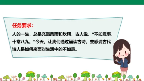 古诗词诵读第三课