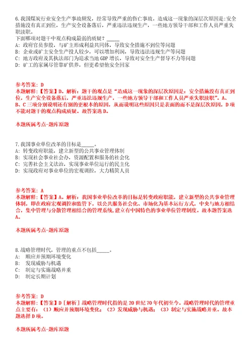 2022年03月2022年四川自贡市自流井区人民法院招考聘用工作人员5人全真模拟卷