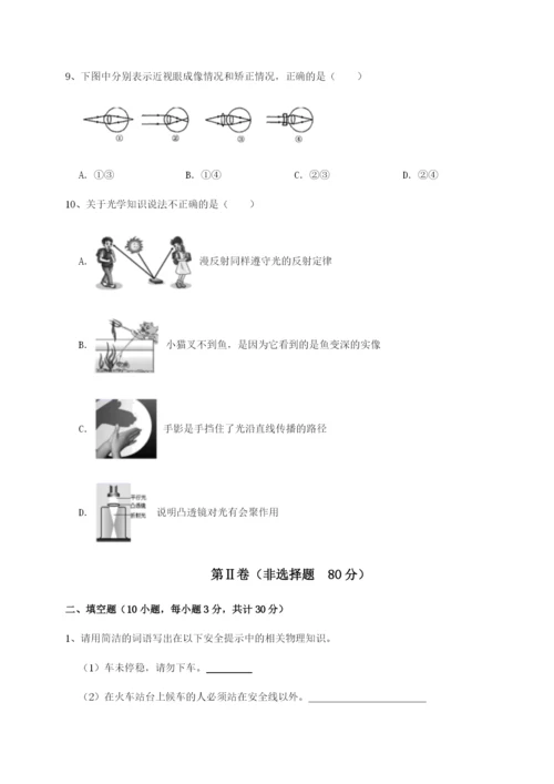 小卷练透天津南开大附属中物理八年级下册期末考试章节测试练习题.docx