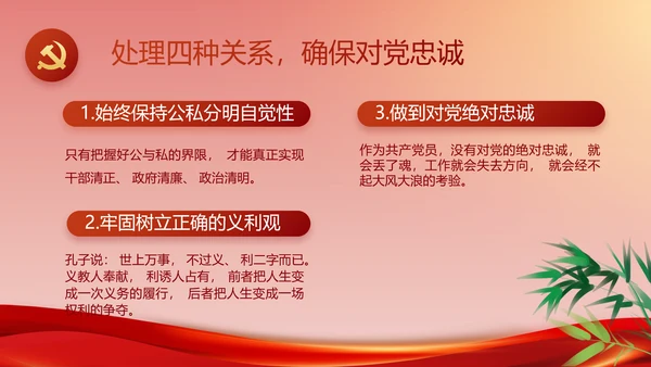 纪检监察加强党风廉政建设动态PPT