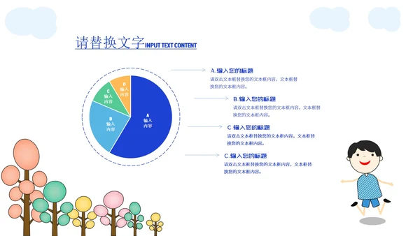 绿色卡通幼儿园家长会PPT模板