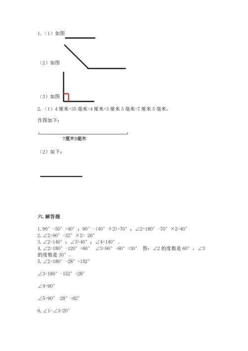 冀教版四年级上册数学第四单元 线和角 测试卷附参考答案（培优a卷）.docx