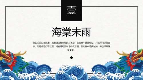 水调歌头语文课文教学通用PPT课件