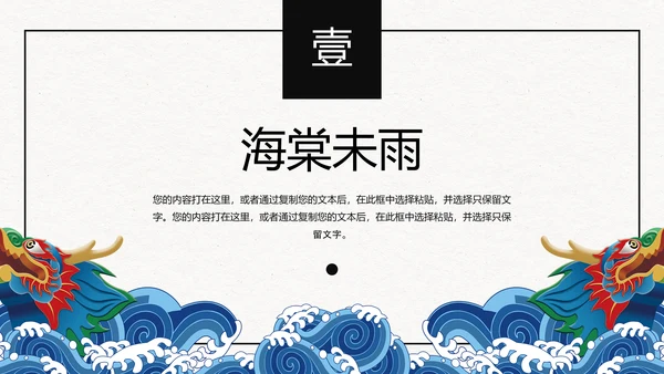 水调歌头语文课文教学通用PPT课件