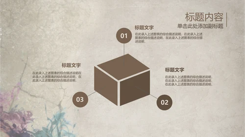 创意潮流古典艺术音乐ppt动态模板