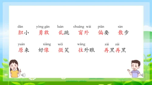 8《夜色》第一课时 （课件）