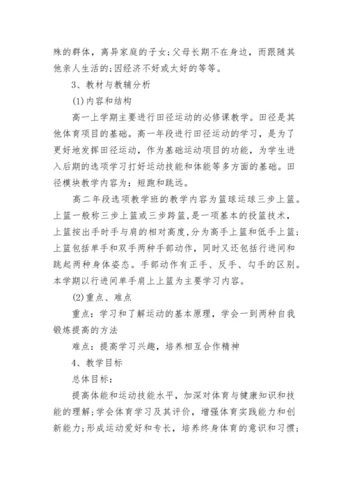 简单的乡村教师工作通用计划（5篇）.docx