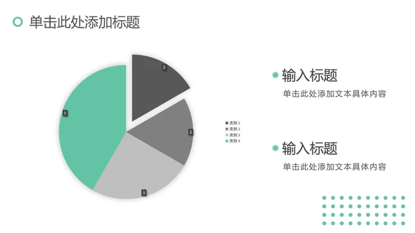 绿色简约工作汇报总结PPT模板