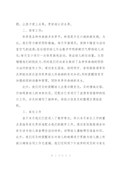 小班2022年保育员个人总结.docx