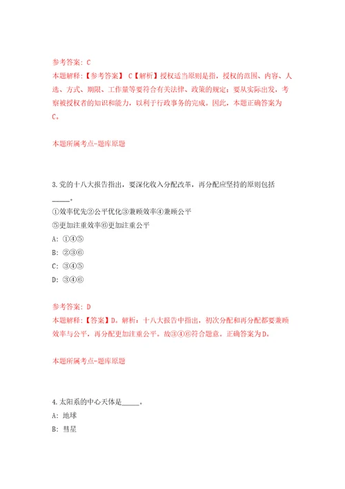 2021年福建晋江市供销社系统所属企业中联贸易中心招考聘用练习题及答案第8版