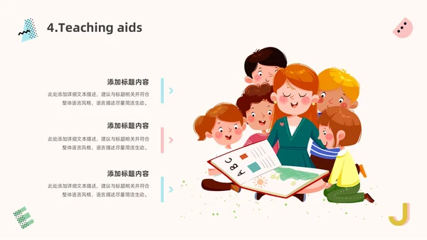 蓝色粉色简约小清新英语说课教学说课课件PPT模板