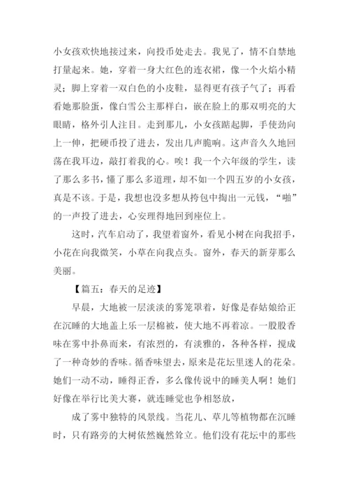 春天的作文800字.docx