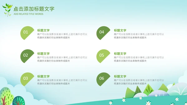 教育课件读书分享阅读公开课教师说课ppt模板