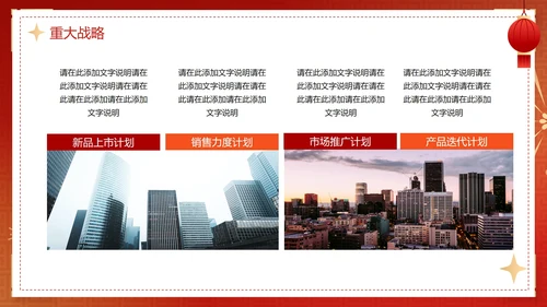 红色渐变新年开工大吉工作总结PPT模板