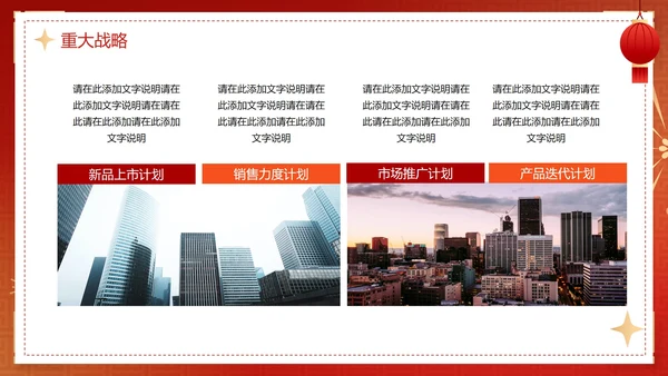 红色渐变新年开工大吉工作总结PPT模板