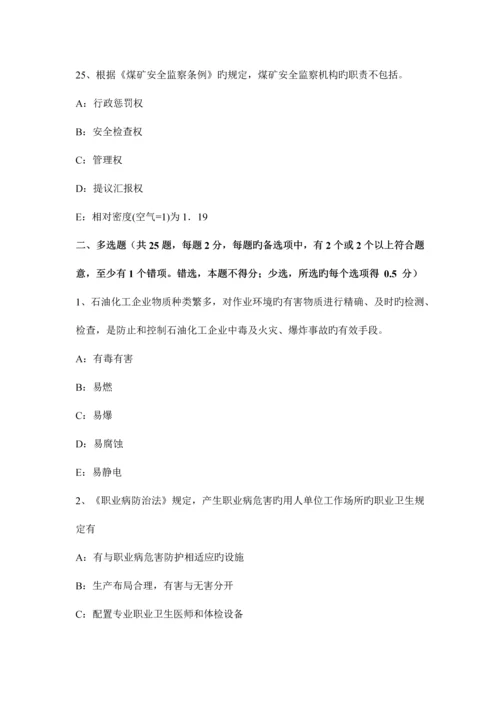 2023年安全工程师生产技术考试必备砂轮机的安全技术要求模拟试题.docx