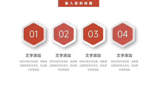 红色杂志风高校招生简章PPT模板