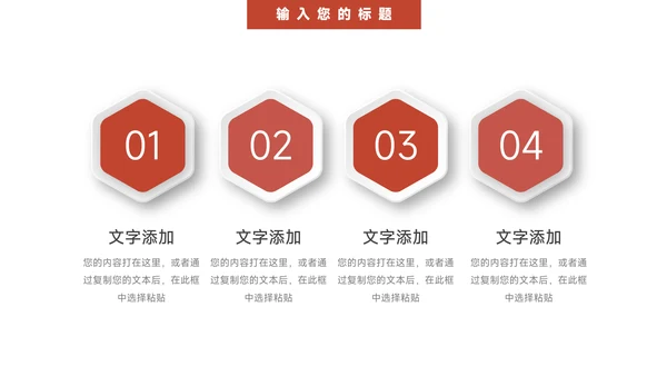 红色杂志风高校招生简章PPT模板