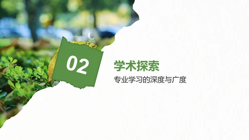 绿色剪纸风我的大学生活与成长故事PPT模板