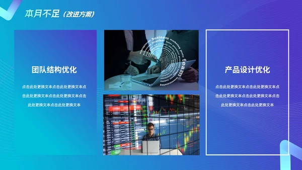渐变极简几何月度工作总结述职PPT模板