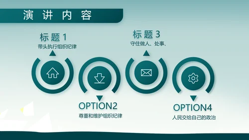 八一部队军事工作总结汇报动态PPT