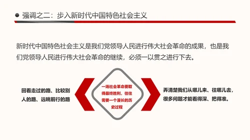时不我待只争朝夕十九大精神研讨班PPT