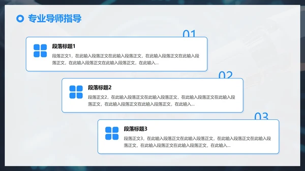 蓝色科技风渐变创新创业大赛PPT模板