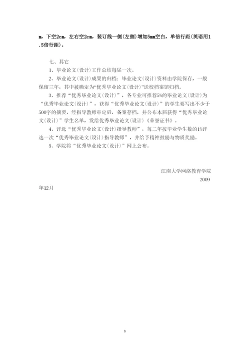 【精编】毕业论文写作规定.docx