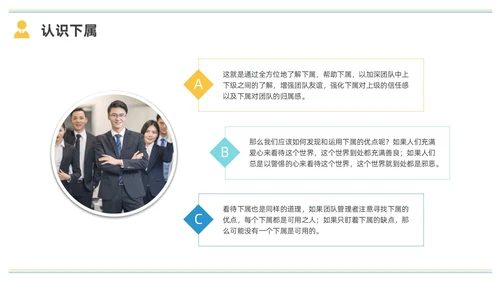 彩色水彩简约商务小团队管理的7个方法企业培训PPT