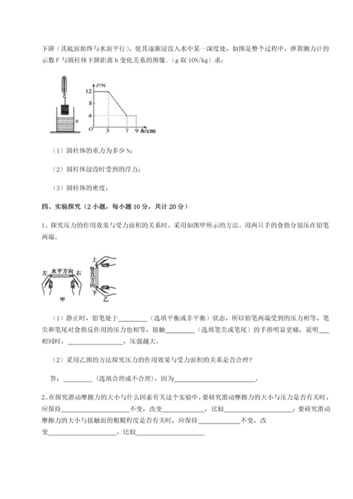 第四次月考滚动检测卷-云南昆明实验中学物理八年级下册期末考试章节训练试卷（含答案详解）.docx