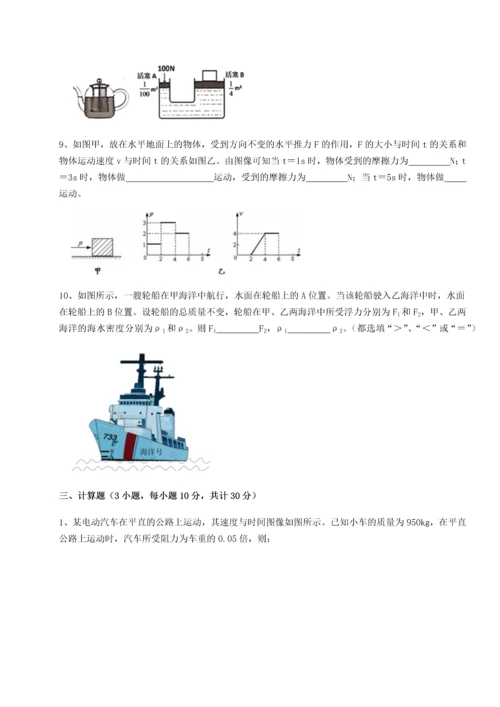 第二次月考滚动检测卷-重庆市大学城第一中学物理八年级下册期末考试专题攻克试题（含解析）.docx