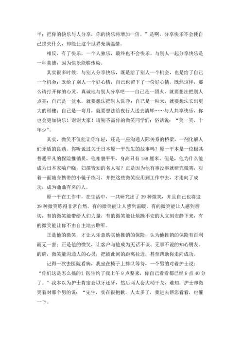 课前三分钟演讲稿(集锦15篇).docx