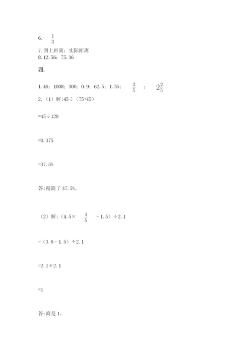 小学六年级下册数学摸底考试题含答案【培优】.docx