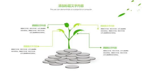 绿色唯美茶园艺术茶艺文化品茶论道PPT模板
