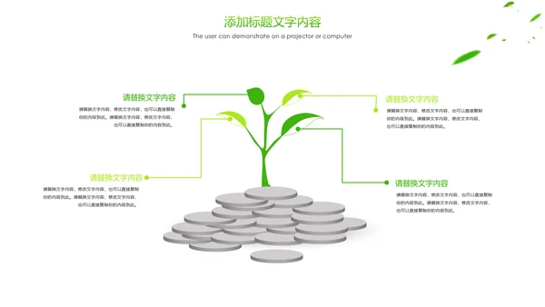绿色唯美茶园艺术茶艺文化品茶论道PPT模板