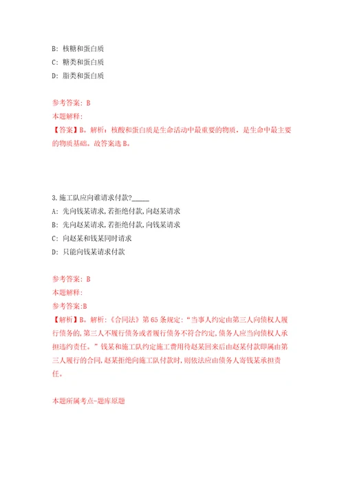 安徽安庆市桐城师范高等专科学校辅导员编外公开招聘3人模拟考核试题卷1