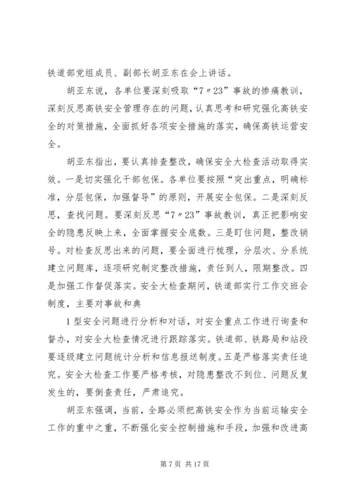 计量中心“深刻吸取‘11·22’事故教训、全面开展从严管理年活动”工作方案[共五篇].docx