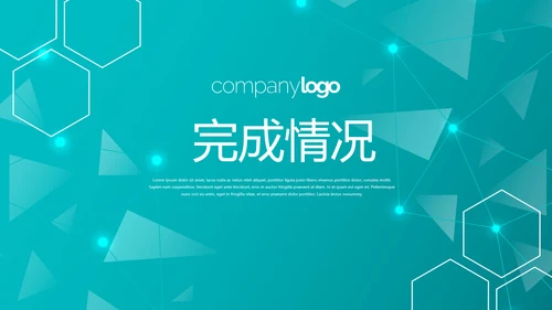 蓝色管理医疗器械行业动态PPT