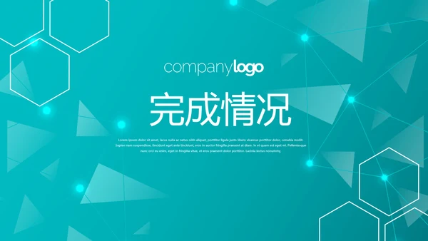 蓝色管理医疗器械行业动态PPT