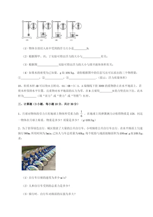 滚动提升练习河北师大附中物理八年级下册期末考试专项练习试卷（含答案详解版）.docx