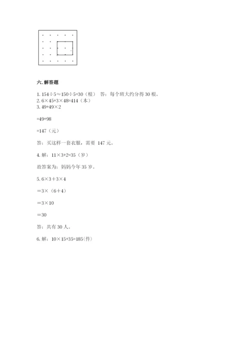 苏教版数学三年级上册期末测试卷含答案（培优b卷）.docx