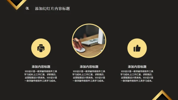 实力品牌推广方案黑金高端通用PPT模板
