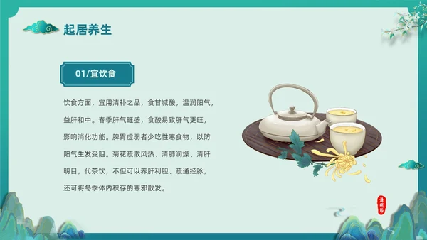 绿色国潮风中国传统节气介绍4月5日清明节介绍主题班会PPT